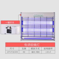 灭蚊灯商用餐厅灭蝇灯家用室内驱蚊灯电击灭蚊器捕蚊子神器蚊子灯|迷你经济款4W（1-30平）