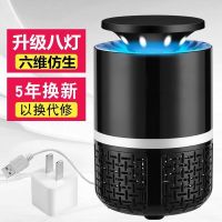 无辐射灭蚊神器蚊虫静音一扫光灭蚊器防德系灭蚊灯家用室内驱蚊器|黑色+适配器[8灯强化版]送驱蚊扣