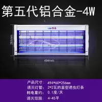 物理静音电击式灭蚊灯商用饭店灭蚊器驱蚊蝇神器餐厅宿舍家用卧室|第五代铝合金4W(5-55平)
