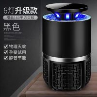 德系灭蚊灯家用室内无辐射静音孕妇婴儿卧室物理驱蚊吸蚊捕蚊神器|黑色[6灯升级款]