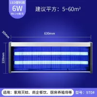 商用家用卧室灭蚊灯蚊子餐厅无辐射电击驱一扫光神器饭店苍蝇|970#(6W)建义5-60平用