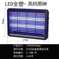 物理静音电击式灭蚊灯商用饭店灭蚊器驱蚊蝇神器餐厅宿舍家用卧室|LED全塑8W高档黑(6-85平)