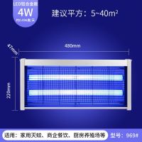 商用家用卧室灭蚊灯蚊子餐厅无辐射电击驱一扫光神器饭店苍蝇|969#(4W)建义1-40平用