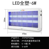 物理静音电击式灭蚊灯商用饭店灭蚊器驱蚊蝇神器餐厅宿舍家用卧室|LED全塑-6W(用于5-65平)