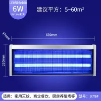 商用家用卧室灭蚊灯蚊子餐厅无辐射电击驱一扫光神器饭店苍蝇|979#(6W)建义3-60平用