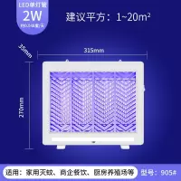 商用家用卧室灭蚊灯蚊子餐厅无辐射电击驱一扫光神器饭店苍蝇|905#(2W单灯管)1-10平用