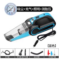 多功能用车家两用有线专用大功率四合一12v充气泵汽车车载吸尘器|蓝色加强款