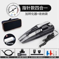 大功率汽车家充气泵充电式四合一两用无线车载吸尘器|有线指针款+收纳包+家用转换器 [吸尘+充气+照明+测压]四合一