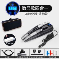 大功率汽车家充气泵充电式四合一两用无线车载吸尘器|有线数显款+收纳包+家用转换器 【吸尘+充气+照明+测压】四合一