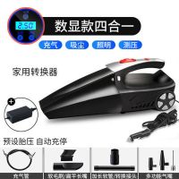 四合一吸尘器充气泵大功率吸力多功能家车两用汽车专用|升级数显款+家用转换器[家车两用]