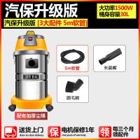 商用酒店吸尘器静音家用洗车场专用bf501干湿两用车用家用30l|洗车豪华版[3个配件5m软管]