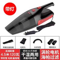 汽车用品车载吸尘器120w大功率车用吸尘器干湿两用车内吸尘器|黑金刚带灯款