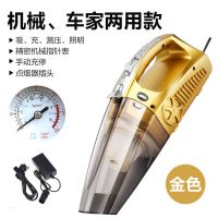 车载吸尘器车用家用干湿两用强力专用四合一大功率汽车车载充气泵|土豪金四合一(机械表)车家两用款