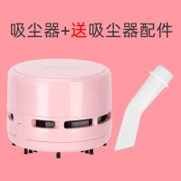 吸尘器学生橡皮屑桌面迷你吸屑器清扫神器充电便携清理器键盘|【电池款】粉色迷你吸尘器