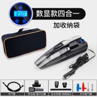 充气泵大功率四合一多功能气机强力车载吸尘器小汽车新打车家两用|车用升级加强数显款 送收纳包+毛巾+倒车后视镜+停车牌
