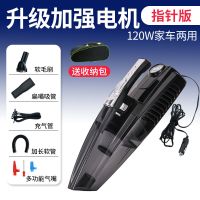 吸尘器车载四合一内家两用大功率充气泵专用车汽车|黑机械指针款[有线]送配件+收纳包 四合一吸尘器充气泵[120W大功率]