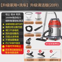 1600w车用家用强力吸尘器大功率洗车店专用干湿吹商用工业|橙色20L升级版