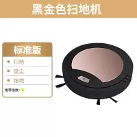 吸尘器一体机小型全自动智能扫地超轻薄擦拖扫扫地神器机器人家用|黑金色标准版(单品)