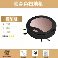 吸尘器一体机小型全自动智能扫地超轻薄擦拖扫扫地神器机器人家用|黑金色豪华版(买一送三)