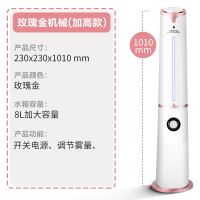 大容量大型客厅静音卧室办公室空调8l落地式空气香薰机加湿器家用|机械款（加高版）