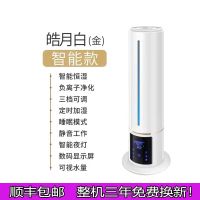 大容量母婴空调香熏智能家用好太太加湿器落地式上加水静音卧室|下加水智能款