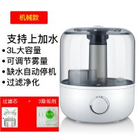 加湿器家用负离子香薰办公室卧室大容量静音落地式缺水保护大雾量|3L上加水机械款白色