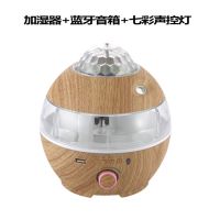家用卧室静音喷雾香熏迷你净化器蓝牙彩灯办公室空气加湿器|木纹[浅色] 加湿器+蓝牙音箱+七彩声控灯
