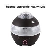 家用卧室静音喷雾香熏迷你净化器蓝牙彩灯办公室空气加湿器|木纹[深色] 加湿器+蓝牙音箱+七彩声控灯