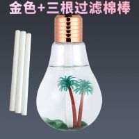 加湿神器加湿器灯泡小夜灯大雾容量空气喷雾usb家用卧室车载香薰|金色+三根替换棒