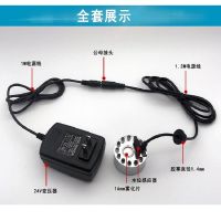 出雾器造雾器假山超声波盆景鱼缸雾化头加湿器烟雾造景|单头小雾12彩灯 电源+雾化头+冰裂球+支架+雾化片