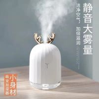 厂家直销喷雾器空气usb家用卧室净化器补水保湿办公室迷你加湿器|白色鹿角