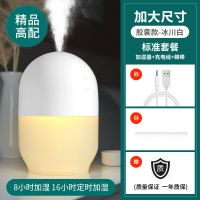 usb大雾量迷你学生办公室小型家用静音加湿器香薰车载卧室空调|[精品]胶囊款(白色) 大雾升级版+充电头