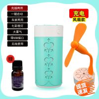 汽车载空气加湿器静音大雾加湿器迷你学生香薰机量补水仪家用卧室|绿色(单机充电USB风扇款送精油)