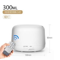 迷你小型家用卧室香薰机加湿无印加湿器超声波办|[智能遥控]*无印300ml-暖灯] 加湿器送5瓶熏香精油[可以指定香味]