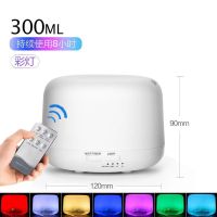 迷你小型家用卧室香薰机加湿无印加湿器超声波办|[智能遥控]*无印300ml-彩灯] 加湿器送充电器