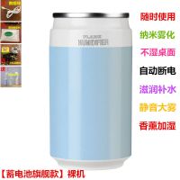 创意超静音办公孕妇家用卧室迷你车载加湿器大容量usb空气|天空蓝[蓄电池旗舰版]裸机