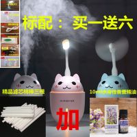 空气加湿器家用usb卧室空调房补水仪喷雾孕妇迷你办公室静音小型|萌宠林水蓝[加]精油[加]棉棒