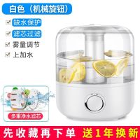 办公室加湿器家用空调房孕妇大容量婴儿香薰上加水静音卧室|白色上加水[机械旋钮+滤芯]