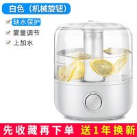 办公室加湿器家用空调房孕妇大容量婴儿香薰上加水静音卧室|白色上加水【机械旋钮+香薰】