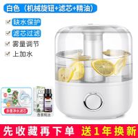 办公室加湿器家用空调房孕妇大容量婴儿香薰上加水静音卧室|白色上加水[机械旋钮+滤芯+香薰]