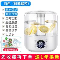 办公室加湿器家用空调房孕妇大容量婴儿香薰上加水静音卧室|白色上加水【智能遥控+滤芯】
