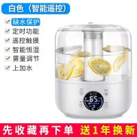 办公室加湿器家用空调房孕妇大容量婴儿香薰上加水静音卧室|白色上加水[智能遥控+香薰]