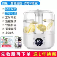 办公室加湿器家用空调房孕妇大容量婴儿香薰上加水静音卧室|白色上加水[智能遥控+滤芯+香薰]