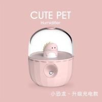 加湿器家用卧室大容量充电静音孕妇婴儿车载香薰usb迷你喷雾风扇|小恐龙升级版-宠物瓶加湿器