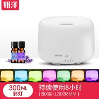 无印超声波香薰机香薰炉精油插电香薰灯卧室加湿器喷雾熏香炉家用|300ml圆形彩灯+2瓶精油
