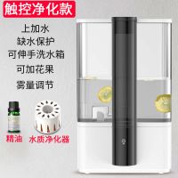 台式上加水加湿器家用静音卧室办公室暖气房用香薰杀菌大雾量婴儿|触控净化款