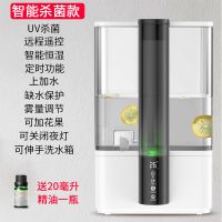 台式上加水加湿器家用静音卧室办公室暖气房用香薰杀菌大雾量婴儿|智能杀菌款