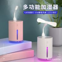静音卧室办公室桌面便携式车载加湿器加湿器家用usb加湿器补水仪|云竹粉+小米灯+5根棉棒