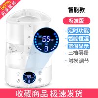 上加水加湿器家用卧室办公室大雾量静音大容量孕婴空气净化香薰机|智能款[一键恒湿] 香薰净化版