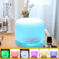空气加湿器家用卧室办公室静音迷你香薰精油灯小型迷你加湿香薰机|500ML无印款加湿器[七彩] +4瓶高端香薰精油